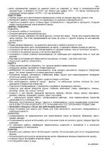 Предварительный просмотр 7 страницы Scarlett SC-JE50S53 Instruction Manual