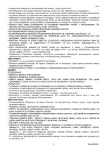 Предварительный просмотр 9 страницы Scarlett SC-JE50S53 Instruction Manual