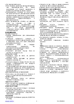 Предварительный просмотр 5 страницы Scarlett SC-KS57B10 Instruction Manual