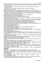 Предварительный просмотр 6 страницы Scarlett SC-MC410S25 Instruction Manual