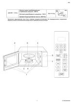 Preview for 3 page of Scarlett SC-MW9020S09D Instruction Manual