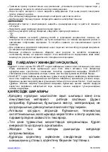 Предварительный просмотр 15 страницы Scarlett SC-SI30K59 Instruction Manual