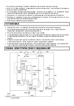 Preview for 9 page of Scarlett SC-WM4000 Instruction Manual