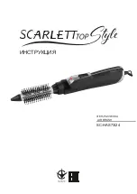 Scarlett TOP Style SC-HAS73I24 Instruction Manual предпросмотр