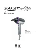 Scarlett TOP Style SC-HD70I35 Instruction Manual preview