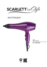 Scarlett TOP Style SC-HD70I69 Instruction Manual preview