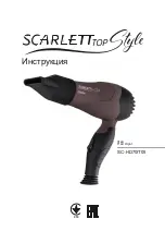 Scarlett TOP Style SC-HD70IT05 Instruction Manual preview