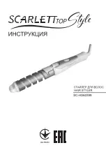 Предварительный просмотр 1 страницы Scarlett TOP Style SC-HS60399 Instruction Manual