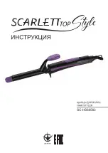 Scarlett Top Style SC-HS60583 Instruction Manual preview