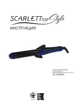 Preview for 1 page of Scarlett TOP Style SC-HS60604 Instruction Manual