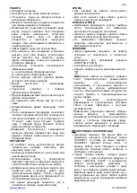 Предварительный просмотр 6 страницы Scarlett VitaSPA SC-CA300S01 Instruction Manual