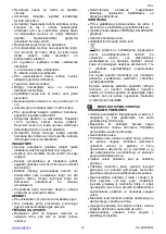 Предварительный просмотр 12 страницы Scarlett VitaSPA SC-CA300S01 Instruction Manual