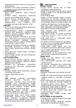 Предварительный просмотр 7 страницы Scarlett VitaSPA SC-CA301F05 Instruction Manual