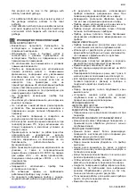 Предварительный просмотр 5 страницы Scarlett VitaSpa SC-CA304PS11 Instruction Manual