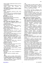 Предварительный просмотр 7 страницы Scarlett VitaSpa SC-CA304PS11 Instruction Manual