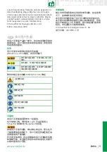 Preview for 11 page of Schaeffler PUMP1000-2 User Manual