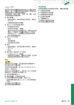 Preview for 93 page of Schaeffler PUMP1000-2 User Manual