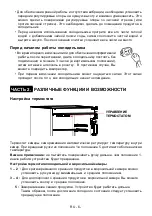 Предварительный просмотр 8 страницы Schaub Lorenz SLU S251W4M Instruction Booklet