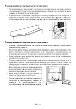 Предварительный просмотр 13 страницы Schaub Lorenz SLU S251W4M Instruction Booklet