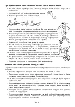 Предварительный просмотр 7 страницы Schaub Lorenz SLU S262C4M Instruction Booklet