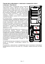 Предварительный просмотр 9 страницы Schaub Lorenz SLU S262C4M Instruction Booklet