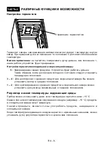 Предварительный просмотр 10 страницы Schaub Lorenz SLU S262C4M Instruction Booklet