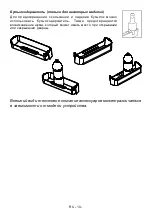 Предварительный просмотр 12 страницы Schaub Lorenz SLU S262C4M Instruction Booklet