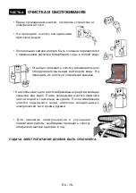 Предварительный просмотр 18 страницы Schaub Lorenz SLU S262C4M Instruction Booklet