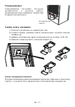 Предварительный просмотр 19 страницы Schaub Lorenz SLU S262C4M Instruction Booklet