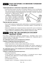 Предварительный просмотр 20 страницы Schaub Lorenz SLU S262C4M Instruction Booklet