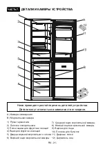 Предварительный просмотр 23 страницы Schaub Lorenz SLU S262C4M Instruction Booklet