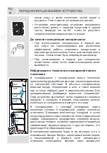 Preview for 10 page of Schaub Lorenz SLU S379G4E User Manual