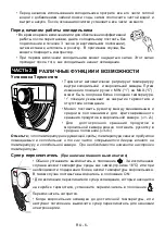 Preview for 7 page of Schaub Lorenz SLUS310C1 Instruction Booklet