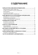 Предварительный просмотр 3 страницы Schaub Lorenz SLUS335C2 Instruction Booklet