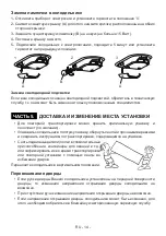 Предварительный просмотр 16 страницы Schaub Lorenz SLUS335C2 Instruction Booklet