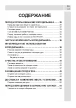 Предварительный просмотр 27 страницы Schaub Lorenz SLUS335S2 User Manual