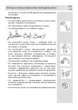 Предварительный просмотр 33 страницы Schaub Lorenz SLUS335S2 User Manual