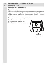 Предварительный просмотр 38 страницы Schaub Lorenz SLUS335S2 User Manual