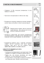 Предварительный просмотр 41 страницы Schaub Lorenz SLUS335S2 User Manual