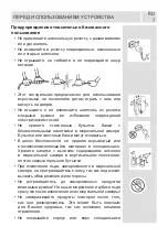 Предварительный просмотр 8 страницы Schaub Lorenz SLUS339C4E Instruction Booklet