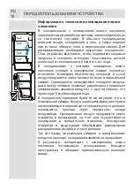 Предварительный просмотр 11 страницы Schaub Lorenz SLUS339C4E Instruction Booklet