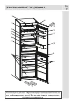 Предварительный просмотр 12 страницы Schaub Lorenz SLUS339C4E Instruction Booklet