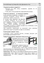 Предварительный просмотр 18 страницы Schaub Lorenz SLUS339C4E Instruction Booklet