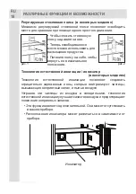 Предварительный просмотр 19 страницы Schaub Lorenz SLUS339C4E Instruction Booklet