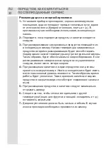 Предварительный просмотр 33 страницы Schaub Lorenz SLUS339C4E Instruction Booklet