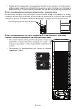 Предварительный просмотр 32 страницы Schaub Lorenz SLUS435X3E User Manual