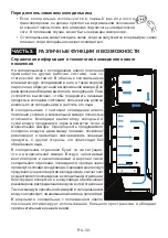 Предварительный просмотр 33 страницы Schaub Lorenz SLUS435X3E User Manual