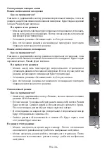 Предварительный просмотр 35 страницы Schaub Lorenz SLUS435X3E User Manual