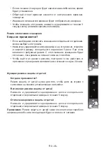 Предварительный просмотр 37 страницы Schaub Lorenz SLUS435X3E User Manual