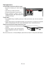 Предварительный просмотр 40 страницы Schaub Lorenz SLUS435X3E User Manual